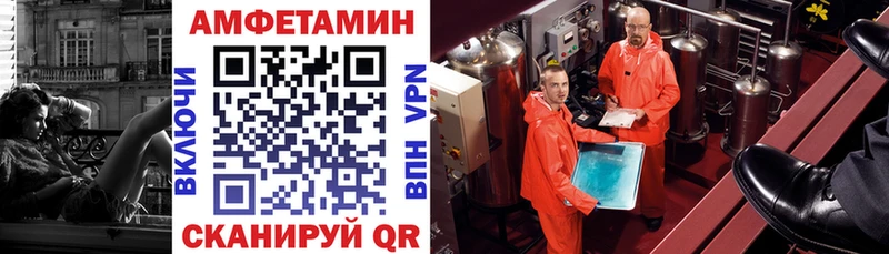 Купить  Усолье-Сибирское  Amphetamine VHQ 