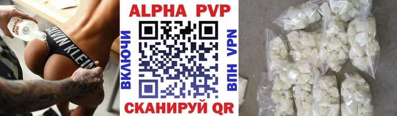 A-PVP VHQ  Купить где  Усолье-Сибирское 