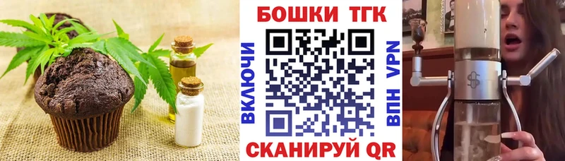 Купить Усолье-Сибирское Еда ТГК конопля