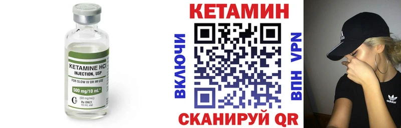 КЕТАМИН VHQ  Купить  Усолье-Сибирское 