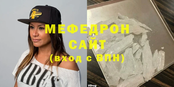 мяу мяу кристалл Ельня