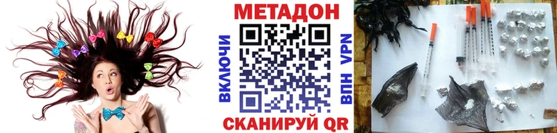 Метадон VHQ  Купить  Усолье-Сибирское 